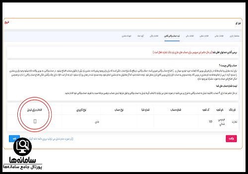  اخذ کد بورس کالا سامانه ایبیگو فارابی