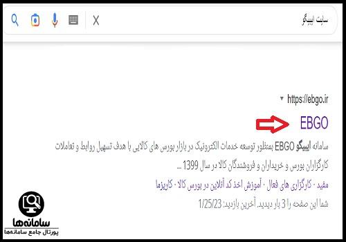 سایت ایبیگو پارسیان