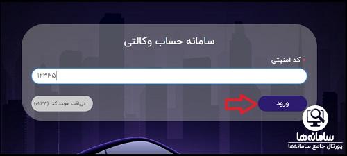افتتاح حساب وکالتی آنلاین بانک پارسیان