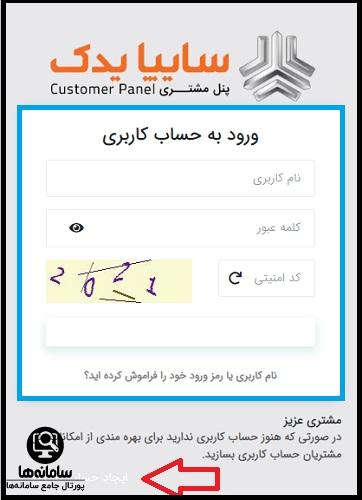  شرایط ثبت نام گارانتی سایپا