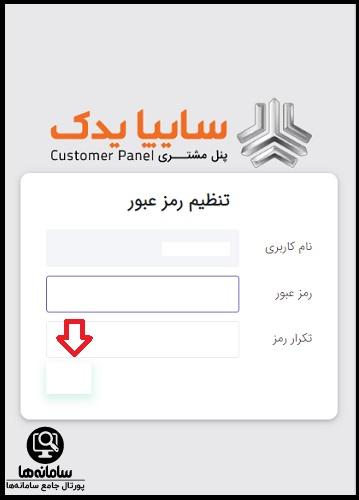 شرایط کارت  گارانتی سایپا