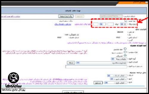 ثبت نام گارانتی سایپا