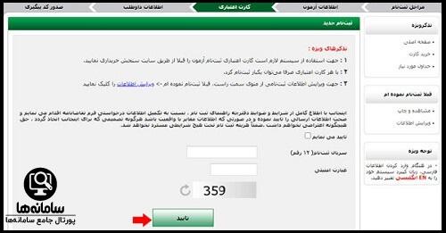 ثبت نام کاردانی بدون کنکور علمی کاربردی
