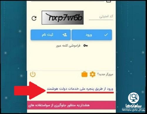 سایت سخا پلیس sakha.epolice.ir - ورود به سامانه سخا - نسخه جدید