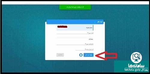 سایت سخا پلیس sakha.epolice.ir - ورود به سامانه سخا - نسخه جدید