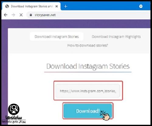 دانلود استوری اینستاگرام