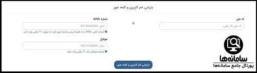 نحوه تمدید اینترنت پارس آنلاین