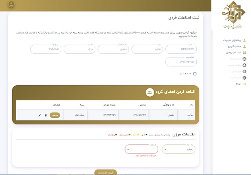 سماح اربعین