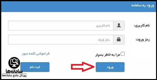 ساخد | سامانه ساتا نیروهای مسلح esata.ir - ورود به نسخه الکترونیک