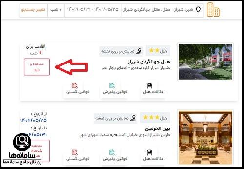 سامانه ساتا نیروهای مسلح esata.ir - ورود به سامانه نسخه الکترونیک - ساخد