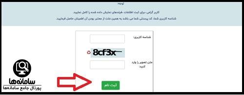 ساخد | سامانه ساتا نیروهای مسلح esata.ir - ورود به نسخه الکترونیک