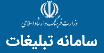 سامانه تبلیغات