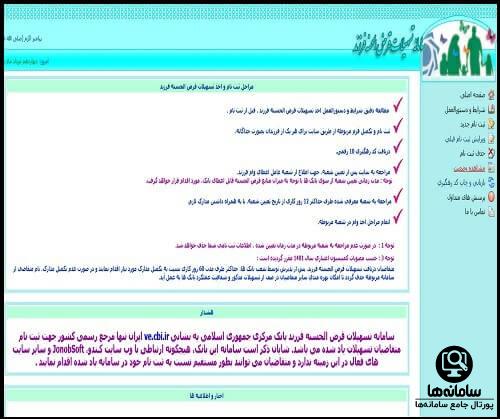 چگونه وام فرزندآوری را پیگیری کنیم