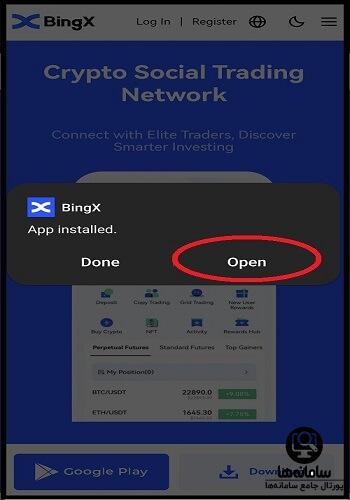 اپل | اپلیکیشن