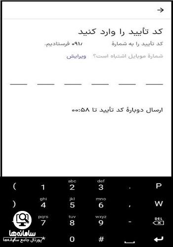 اسنپ وب | ورود به اسنپ تحت وب app.snapp.taxi - وب اپلیکیشن