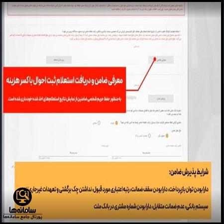 معرفی فرابانک ملت
