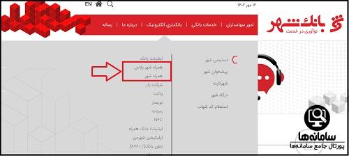 ورود به همراه شهر پلاس