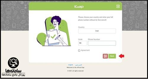 آی گپ | igap | نسخه تحت وب سایت آیگپ web.igap.net - igap web