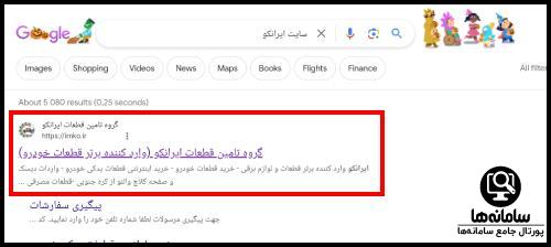 سایت ایرانکو irnko.ir 