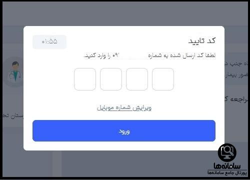 سایت نوبت دهی بیمارستان رازی