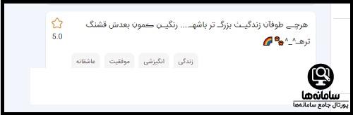 تغییر فونت زیبا