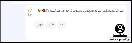 فونت بیو اینستاگرام