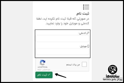 ثبت نام لاستی دولتی کویر تایر 