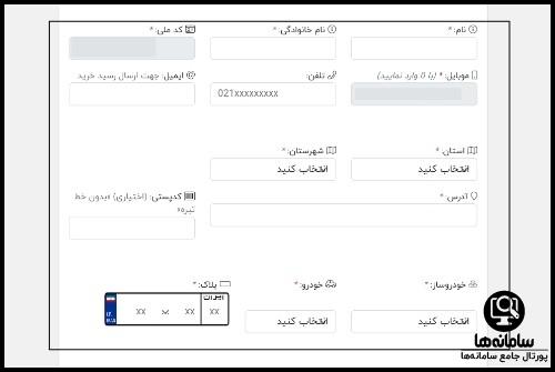 نحوه خرید لاستیک دولتی کویر تایر