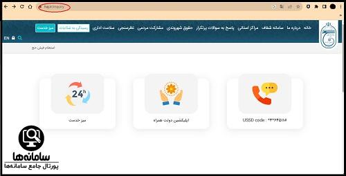 استعلام فیش حج عمره