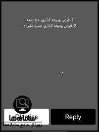 استعلام فیش حج عمره بانک ملت با کد ملی