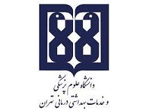 سامانه رفاهی دانشگاه علوم پزشکی تهران