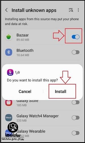 نحوه نصب اپلیکیشن تارا
