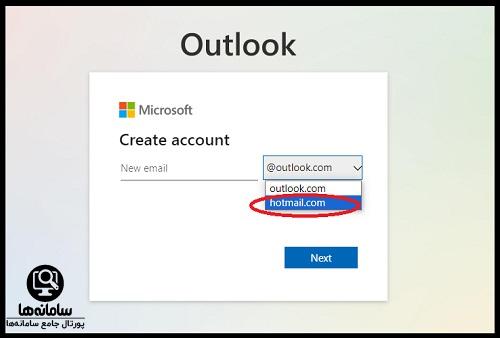  اکانت hotmail 