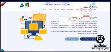 نحوه دریافت پروانه افتا