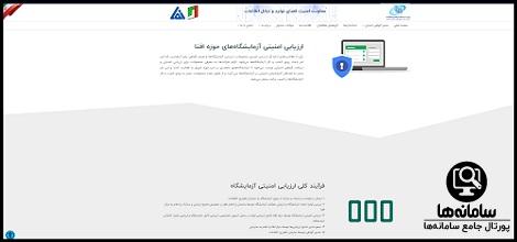 راهنمای ورود به سامانه امنیت فضای تولید و تبادل اطلاعات افتا