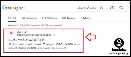 سایت آریا دیزل