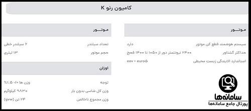 نحوه ثبت نام در طرح های فروش آریا دیزل