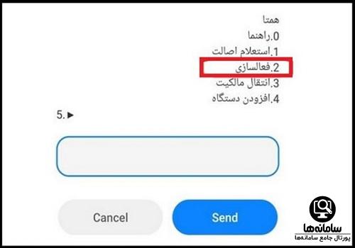 نداشتن کد فعال سازی رجیستری