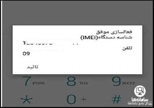 نداشتن کد فعال سازی رجیستری