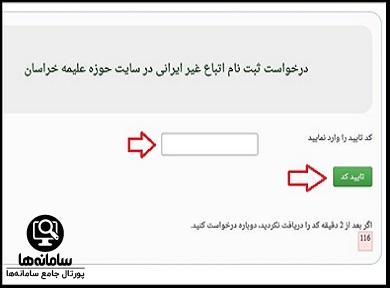 دریافت رمز عبور جدید سایت مرکز مدیریت حوزه علمیه خراسان