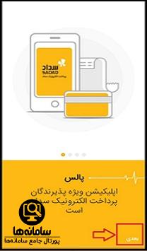 دانلود برنامه پالس ویندوز