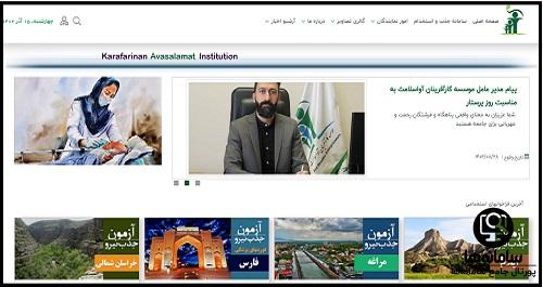 امضای الکترونیکی سایت آوای سلامت وزارت بهداشت