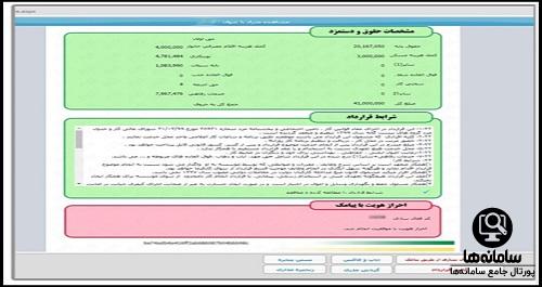 سایت جذب و استخدام آوای سلامت وزارت بهداشت