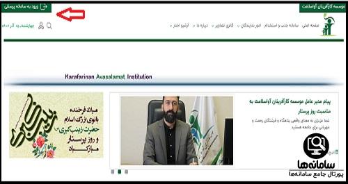 امضای الکترونیکی سایت آوای سلامت وزارت بهداشت