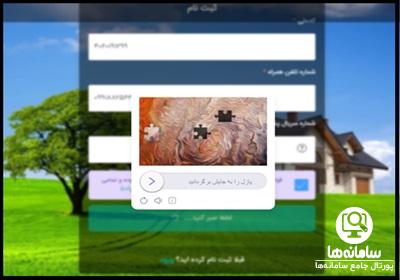 نحوه ثبت نام در سایت خاص صندوق کار آفرینی امید