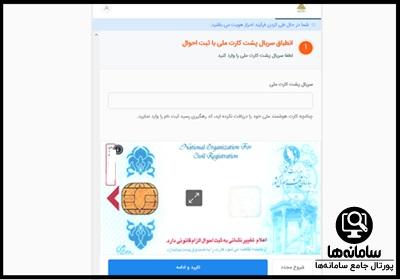 پیگیری ثبت نام سامانه خاص صندوق کار آفرینی امید