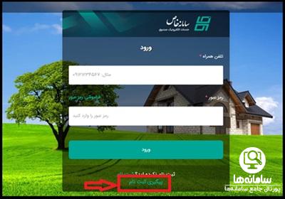 فراموشی رمز عبور سایت خاص صندوق کار آفرینی امید