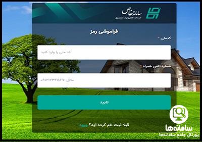 سایت ثبت نام صندوق کار آفرینی امید