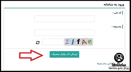 پنل تنظیم گران بخشی ایران تما