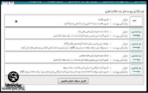 سایت ثبت برند تجاری